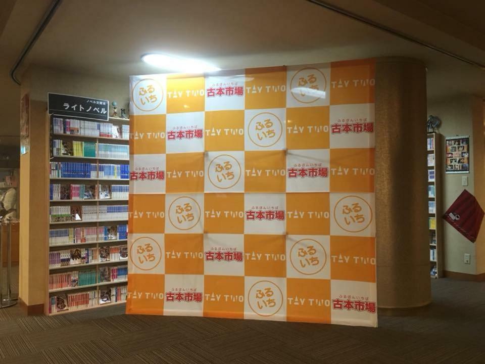 ホテルGreen Squalle Sekigane 倉吉市 エクステリア 写真